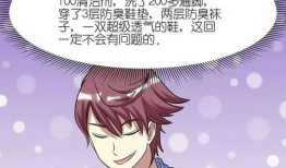 哈哈漫画,欢乐时光里的趣味人生